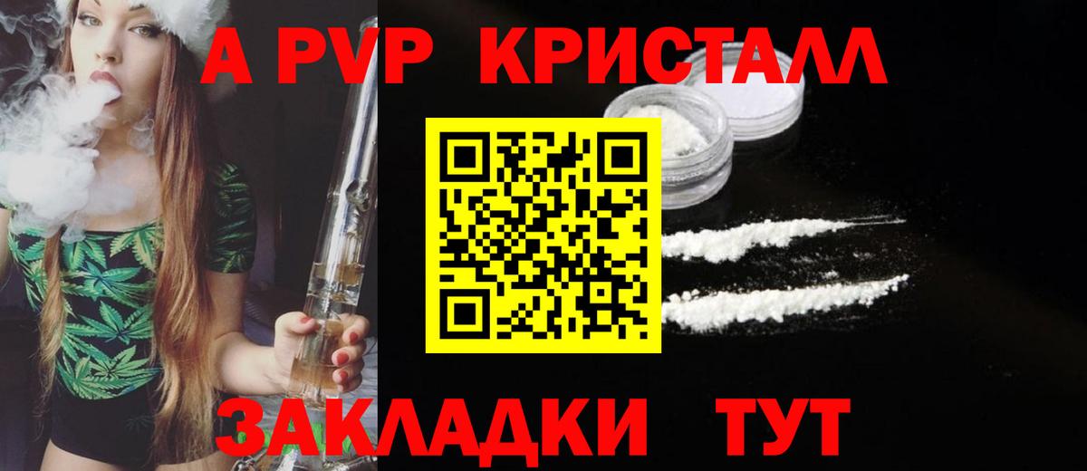 Семёнов  Alpha-PVP Crystall  A PVP СК КРИС  APVP VHQ  Вход с VPN 
