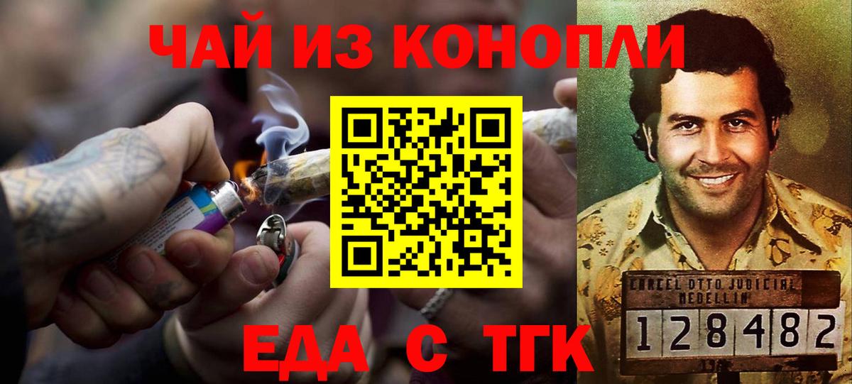 Семёнов  Еда ТГК конопля  Вход с VPN 