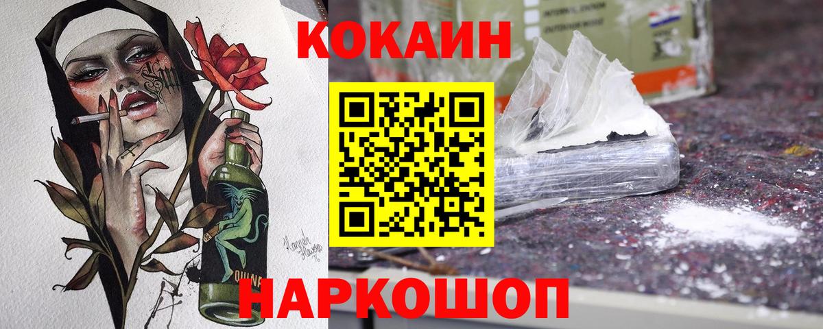 КОКАИН 99% Семёнов