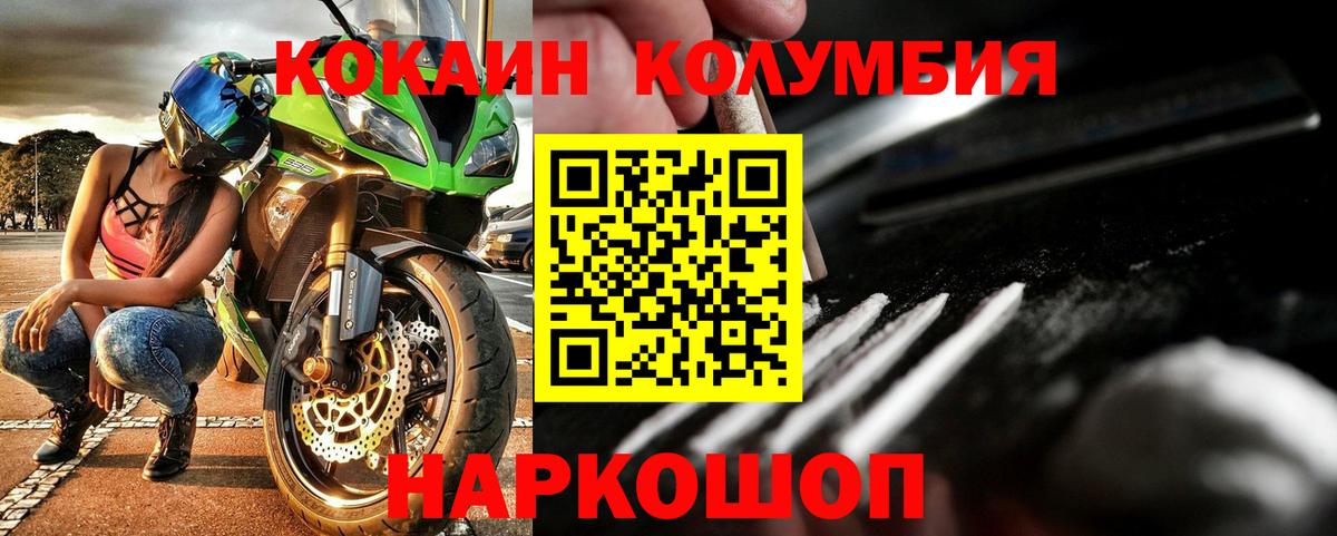 Семёнов  КОКАИН FishScale  COCAIN Columbia  Вход с VPN 