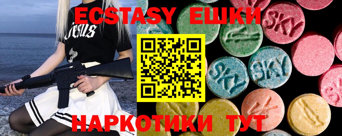 Ecstasy TESLA Семёнов