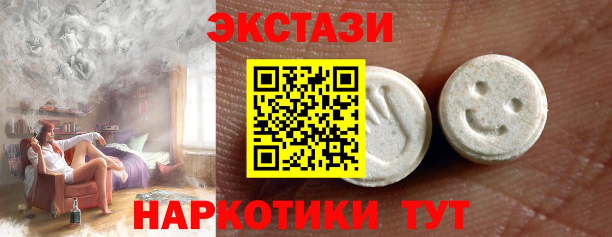 Ecstasy DUBAI  Вход с VPN  Семёнов 