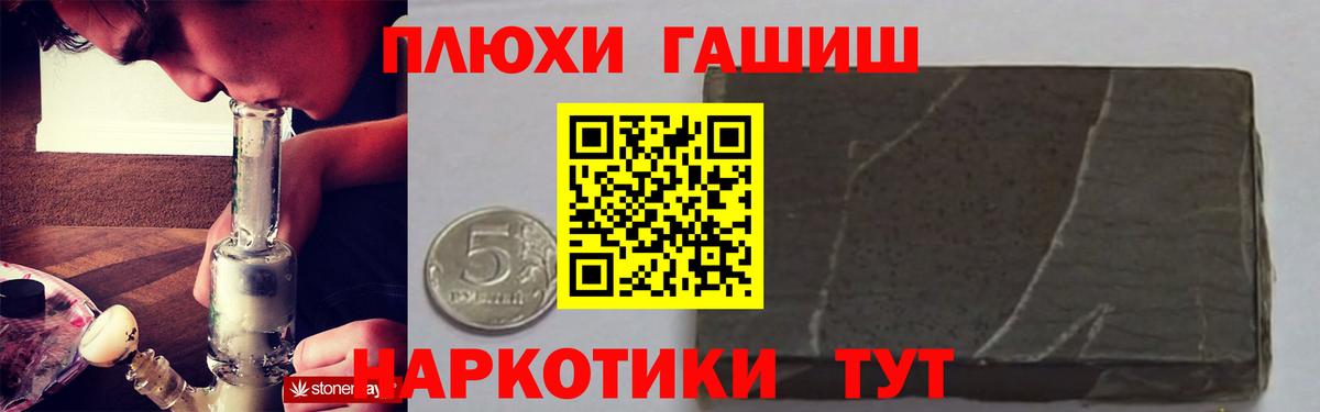 Семёнов  ГАШИШ гашик  ГАШИШ  ГАШИШ VHQ  Вход с VPN 