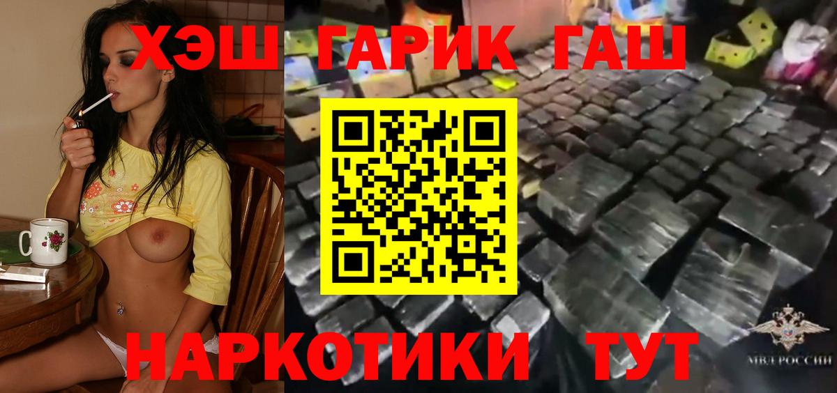 ГАШИШ Cannabis Семёнов