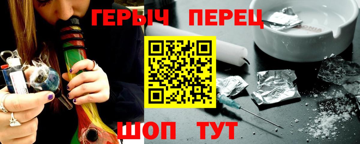 Семёнов  ГЕРОИН белый  Вход с VPN 