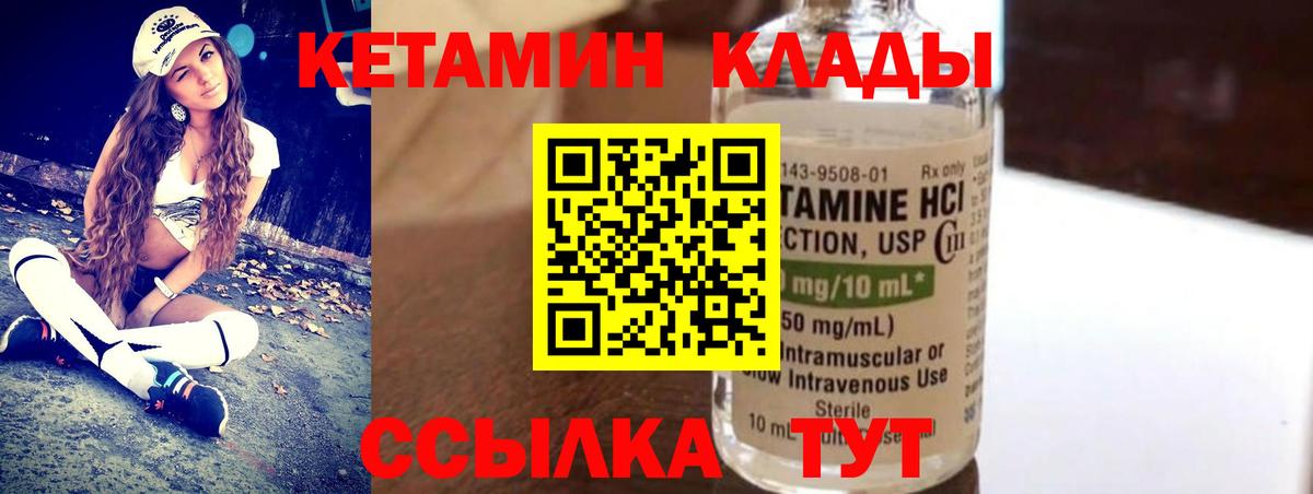 Кетамин ketamine  Кетамин VHQ  Вход с VPN  Семёнов 