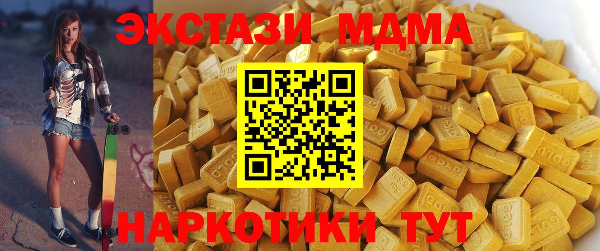 MDMA crystal  MDMA  Вход с VPN  Семёнов  MDMA crystal 