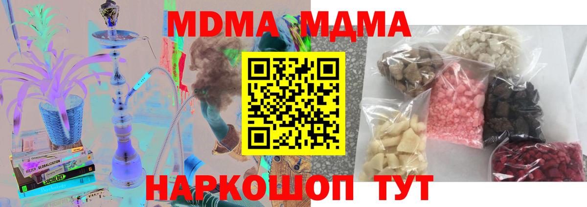 MDMA crystal Семёнов