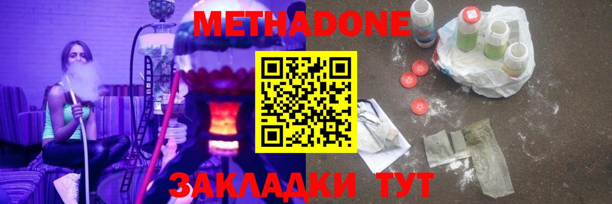 Семёнов  Метадон кристалл  Вход с VPN 