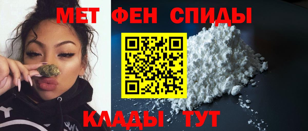 Первитин винт  Метамфетамин  Первитин винт  Семёнов  Вход с VPN 