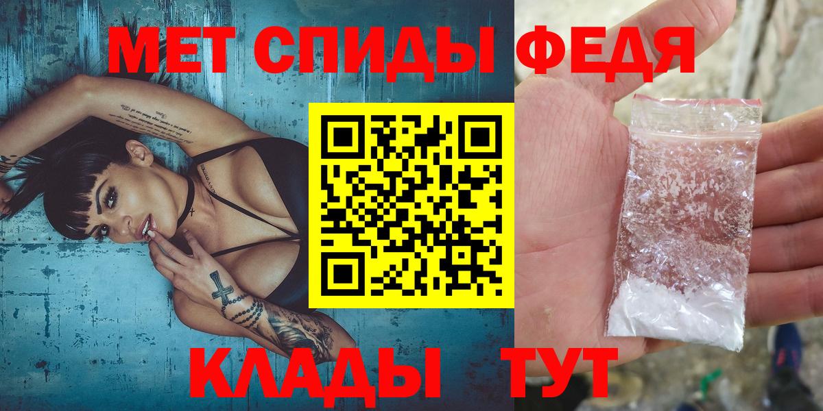 Первитин мет Семёнов