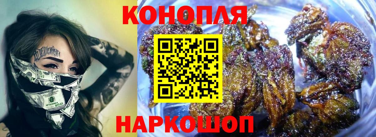 Бошки Шишки сатива Семёнов